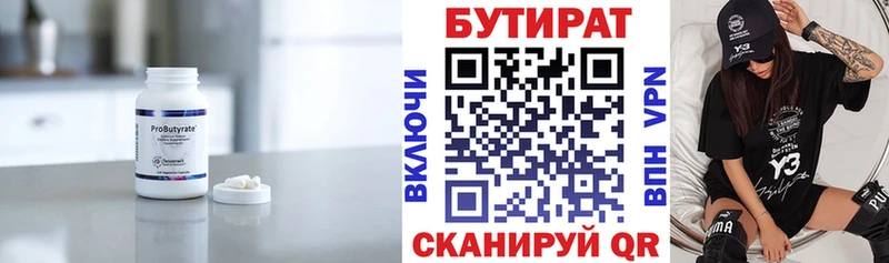 закладки  ОМГ ОМГ вход  Бутират 99%  Томари 
