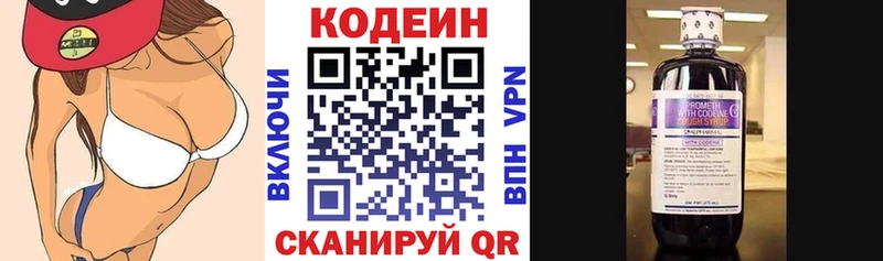 Кодеин напиток Lean (лин)  купить закладку  Томари 