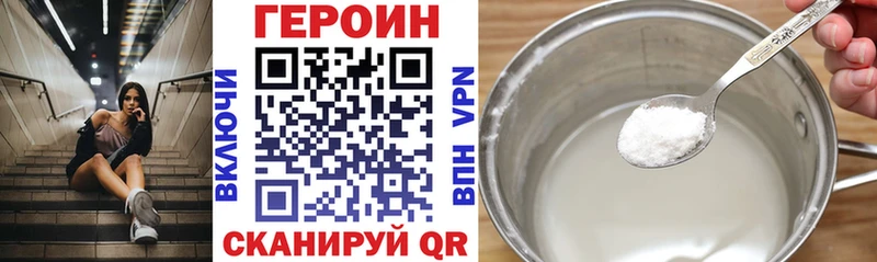 ГЕРОИН гречка  дарнет шоп  Томари 
