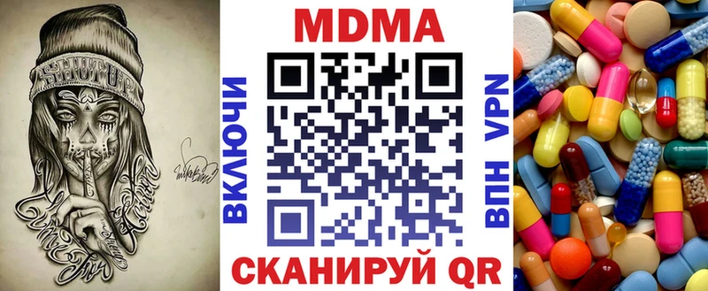 MDMA VHQ  где продают   Томари 
